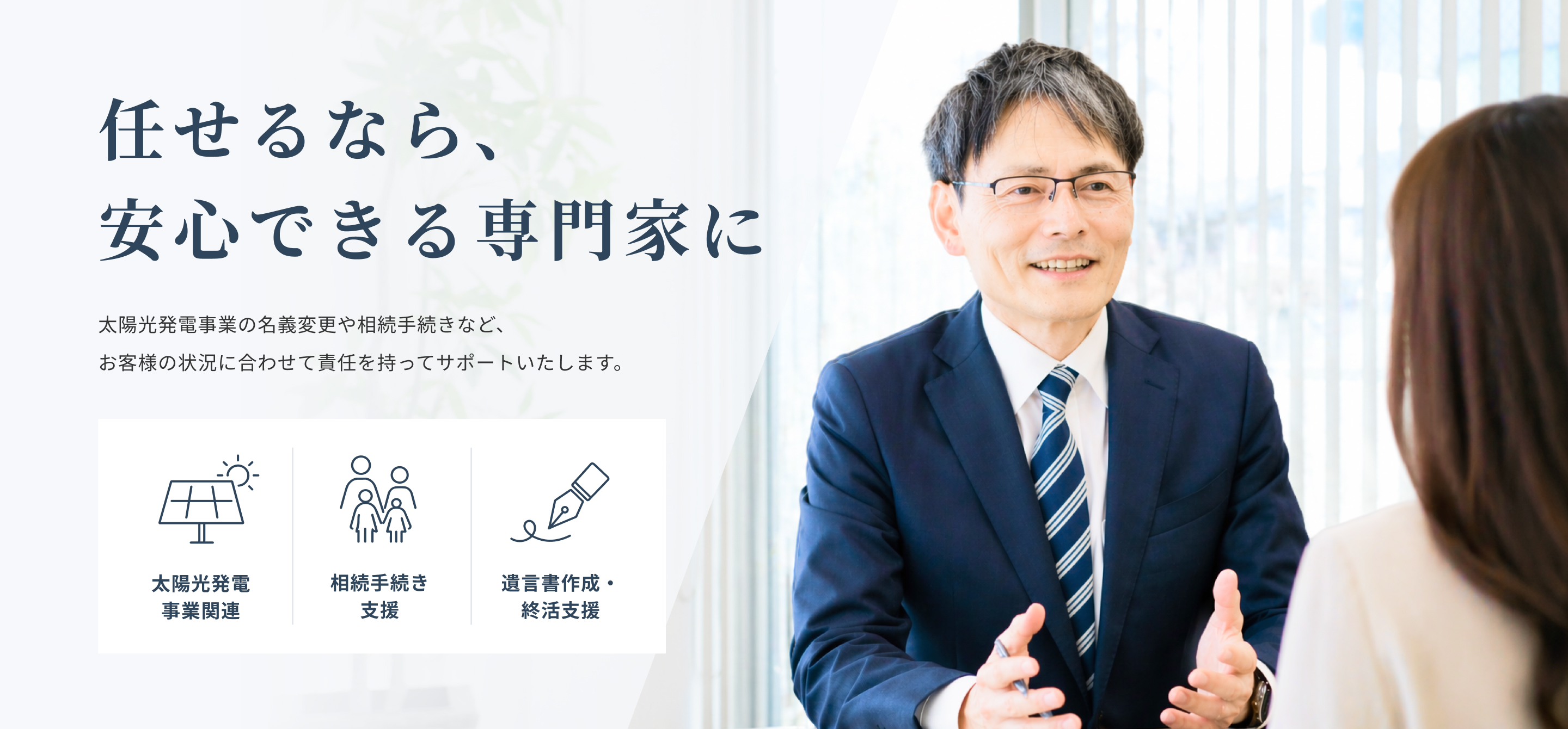 池上行政書士事務所